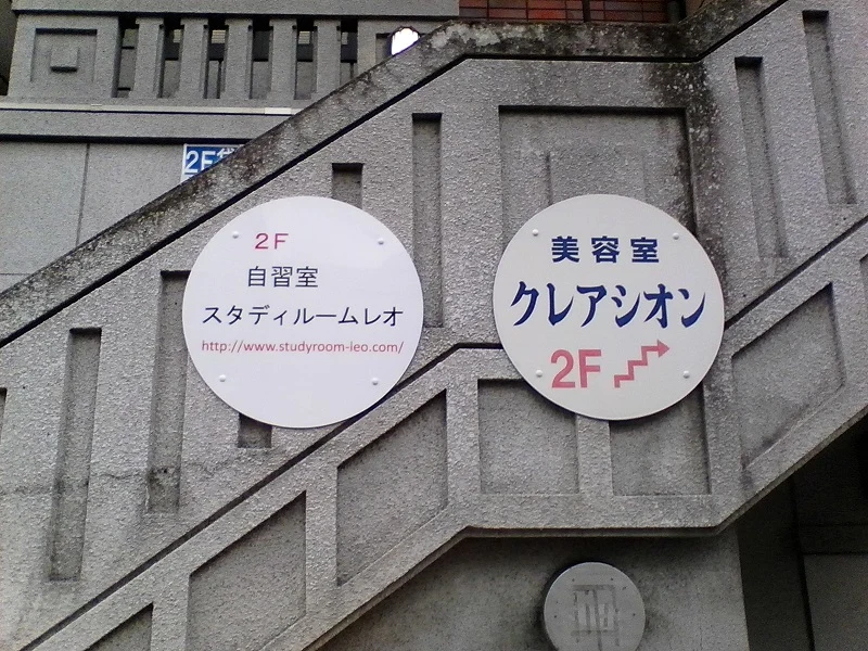 スタディルームレオ 桂店 の店内 (Google提供)