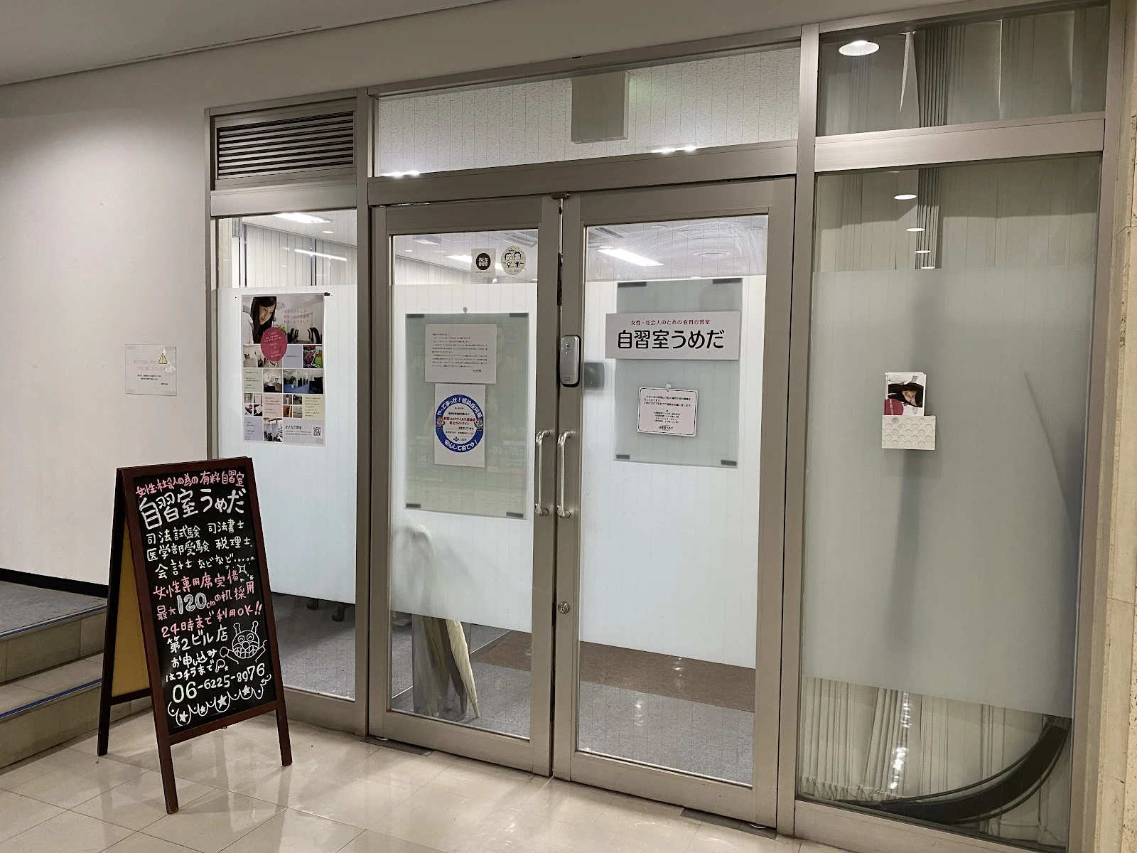 おとな自習室＜自習室うめだ 大阪駅前第2ビル店＞