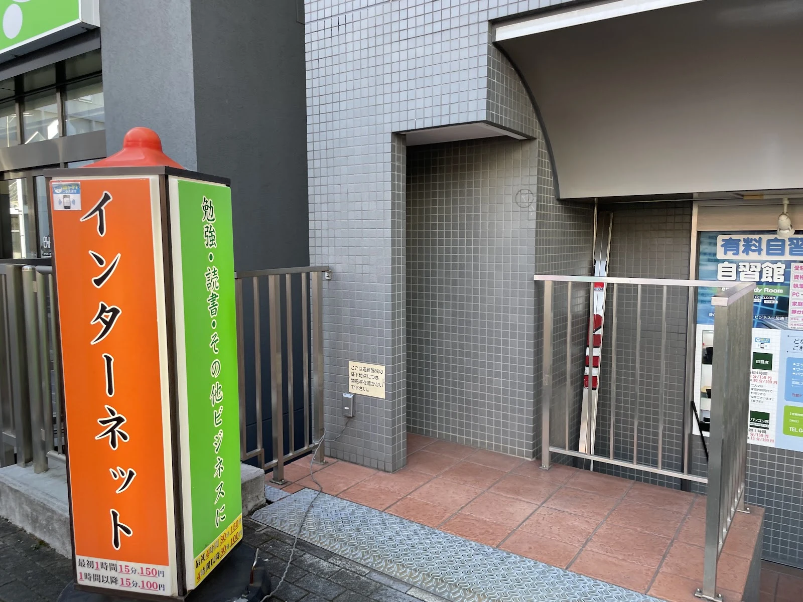 センター北駅前自習館 の店内 (Google提供)