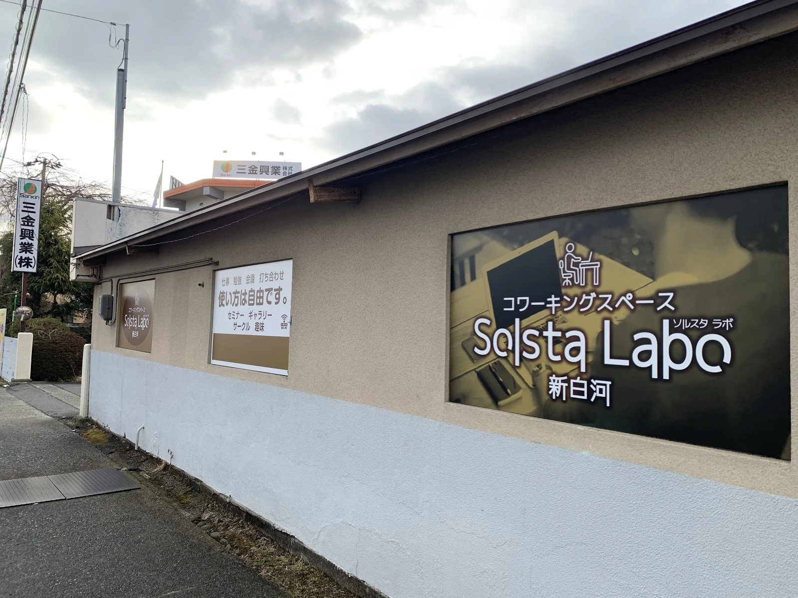 コワーキングスペース"Solsta Labo 新白河" の店内 (Google提供)