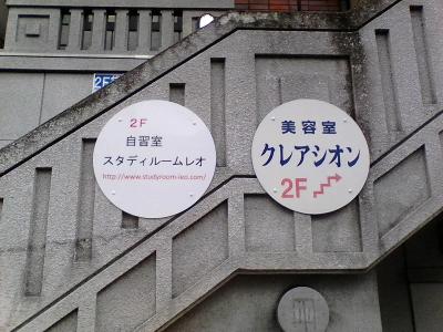 スタディルームレオ 桂店 の店内 (Google提供)