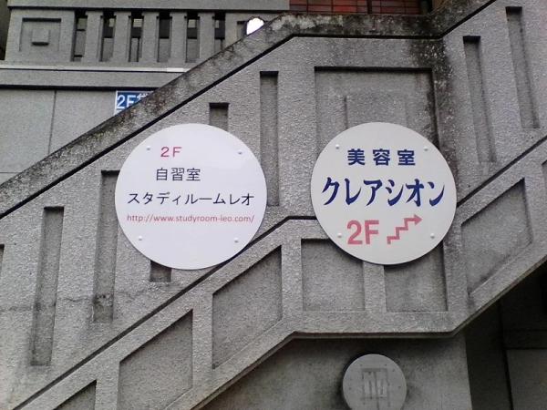 スタディルームレオ 桂店 の店内 (Google提供)