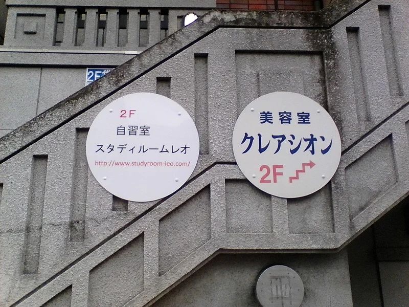 スタディルームレオ 桂店 の店内 (Google提供)