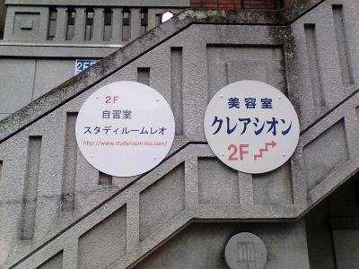 スタディルームレオ 桂店 の店内 (Google提供)