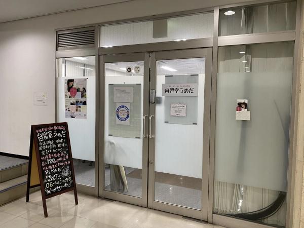おとな自習室＜自習室うめだ 大阪駅前第2ビル店＞ の店内 (Google提供)
