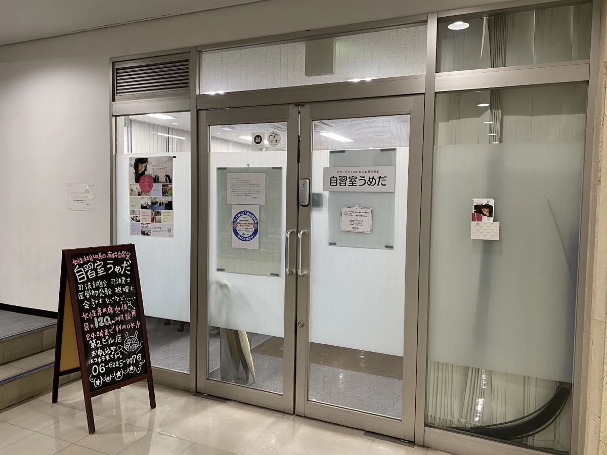 おとな自習室＜自習室うめだ 大阪駅前第2ビル店＞ の店内 (Google提供)
