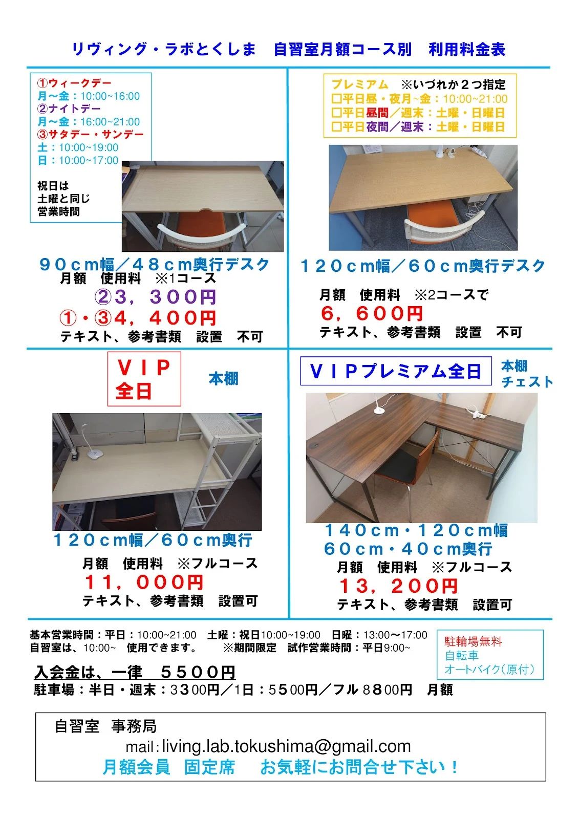 自習室・集中勉強室徳島 の店内 (Google提供)