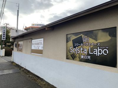 コワーキングスペース"Solsta Labo 新白河" の店内 (Google提供)