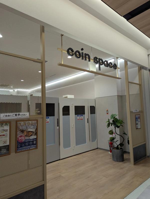 コインスペース ららテラス HARUMI FLAG店の店内 (Google提供)