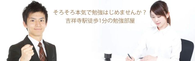 WILL 吉祥寺駅前二号店の店内