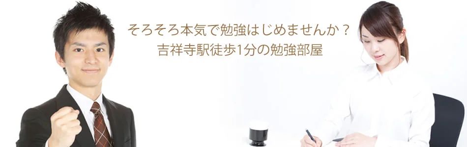 WILL 吉祥寺駅前二号店の店内