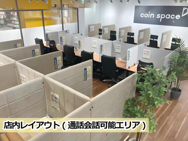 コインスペース 錦糸町パルコ店