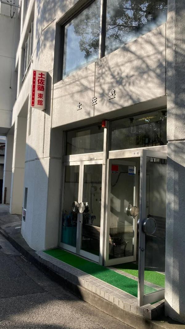 食事つき無料自習室「STUDY CAMP高知はりまやB.O」 の店内 (Google提供)