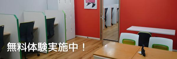 勉強カフェ 高岡スタジオの内観写真（画像提供: benkyo-cafe.com）
