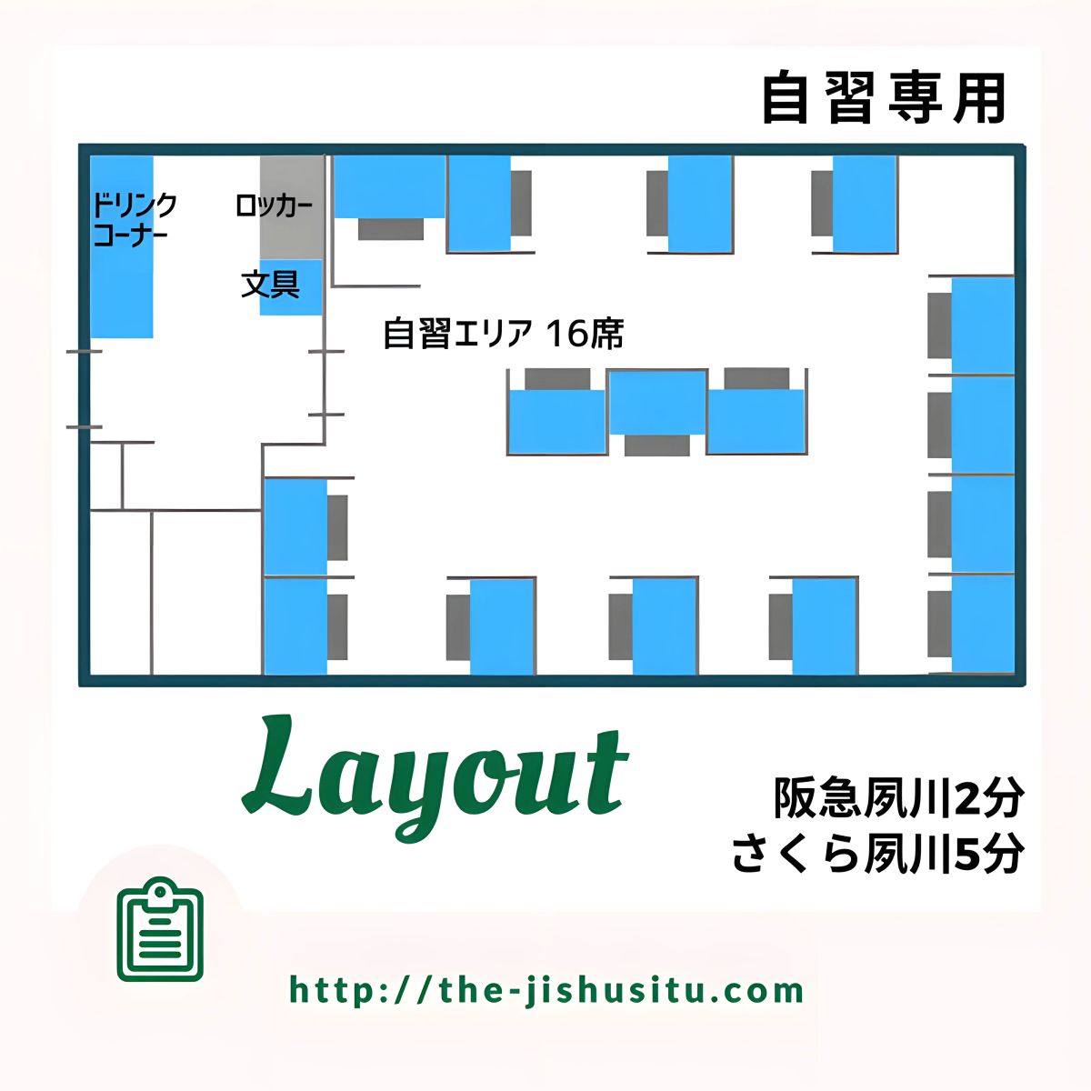 THE自習室 芦屋 の店内 (公式サイト提供)